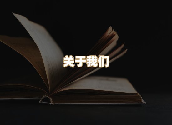 关于词弦书仓